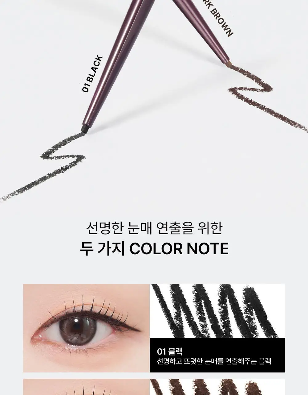 [리뉴얼] 키스미 히로인메이크 롱 스테이 샤프 젤 라이너 N (2 color) 상세페이지 8